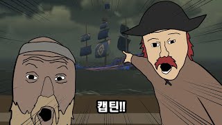 캡틴!! 저길 봐!!