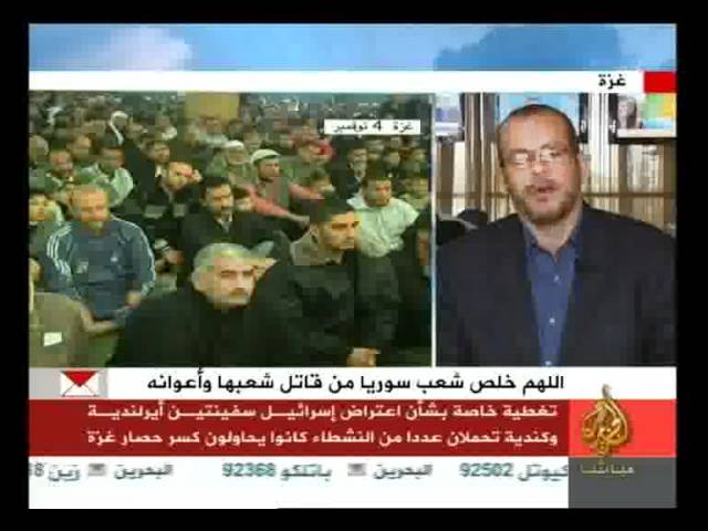 تغطية بشأن اعتراض اسرائيل للسفينتين الإيرلندية والكندية