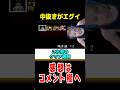 【モンハン】古参しか分からない!懐かしすぎる初期作品の激エモ思い出6選#なべぞー #モンハン #解説