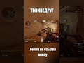 КАК ИГРАТЬ В КС 2, ОПЫТНЫЙ ИГРОК ПОКАЗАЛ СЕКРЕТ... #csgo #memes #ксго #ксго #standoff2 #стандофф2