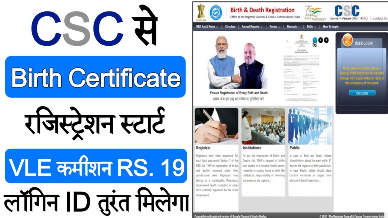 csc-update-csc-how-to-apply-birth