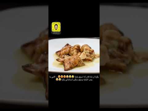 طريقة عمل الباجة العراقية كوارع لحمة رأس