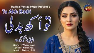 New Punjab Sad Song 2026 Tu Akh Badli تو اکھ بدلی Dukhi Song Singer Waseem Ali Presents By Rpm