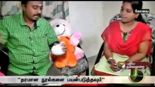 Soft toy making - A demo screenshot 1