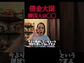 実は韓国人は◯◯！！！！ #フィフィ