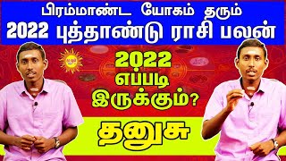 New Year Rasipalan 2022  Puthandu Rasipalan 2022  Rasipalan  Thanusu  Rasipalan 2022