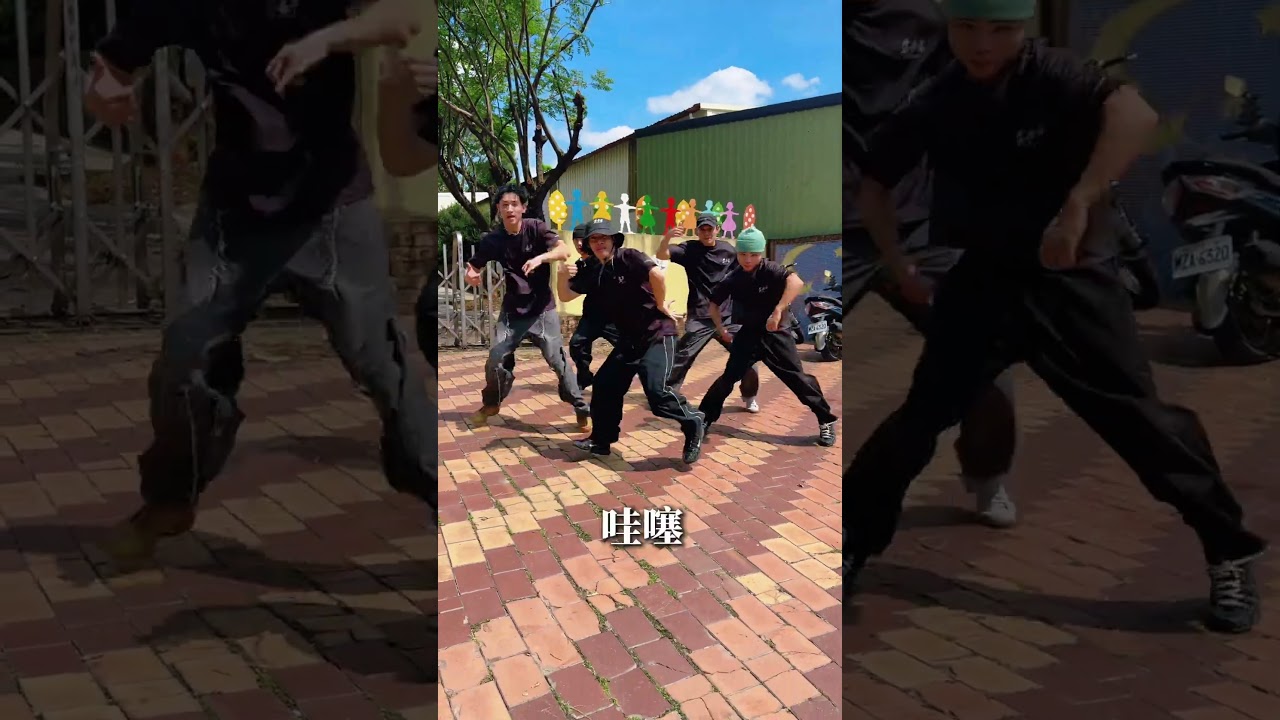 上車學街舞嘍 #築夢者 #dance #練舞 #霹靂舞