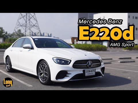 ลองรถ! รีวิว Benz E220d AMG Sport 2023 : เรียบหรู ขับสบาย