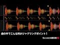 曲の中でこんな所がジャグリングポイント１【DJ講座】