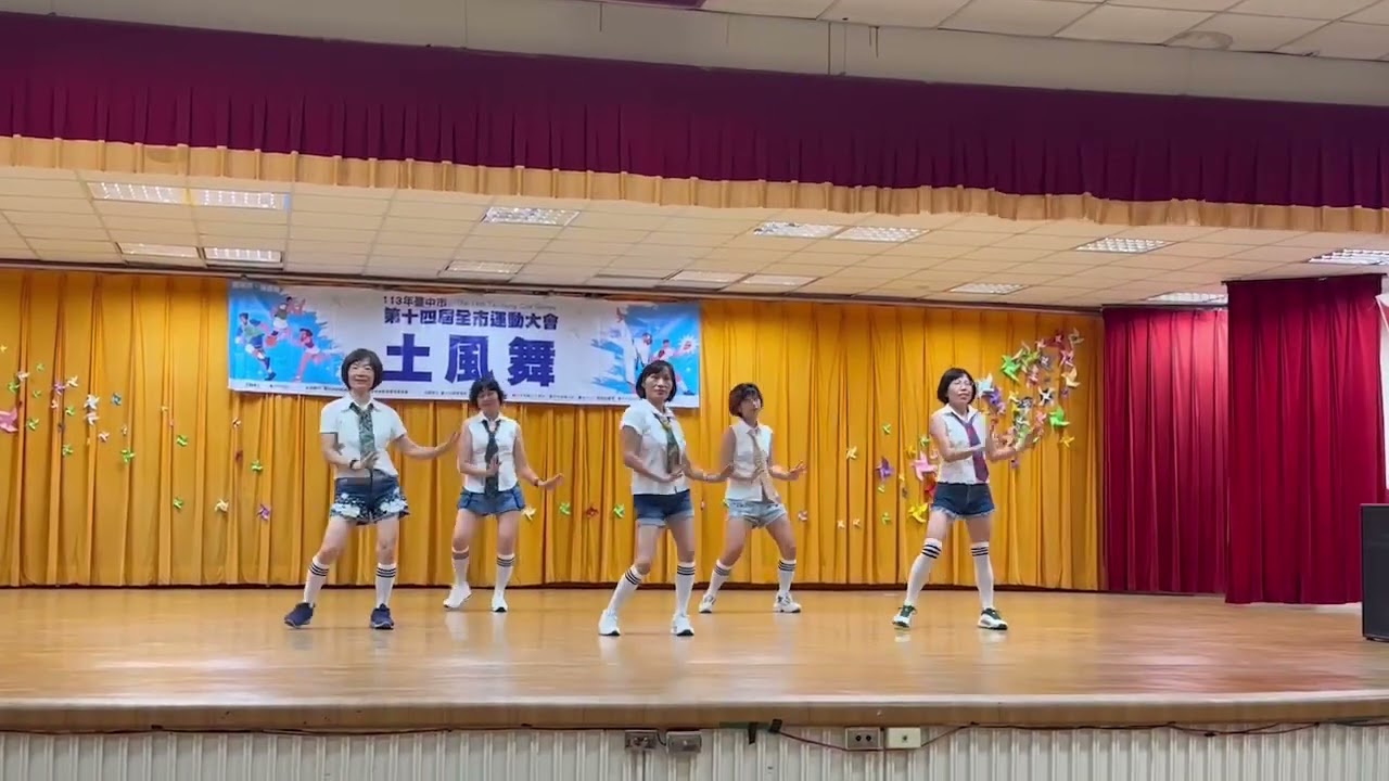 113/7/28純情#台中市第14屆土風舞比賽#土風舞#台中市#廣場舞 台中市西屯區何福里有氧舞蹈班#台中市運動局#舞蹈