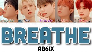 【日本語字幕/かなるび/歌詞】BREATHE-AB6IX(エービーシックス)