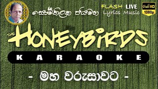 Maha Warusawata Karaoke (Without Voice) මහ වරුසාවට කැරෝකේ