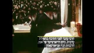 הרבי מליובאוויטש  ניגש לעמוד כשליח ציבור - ו' תשרי תשד"מ