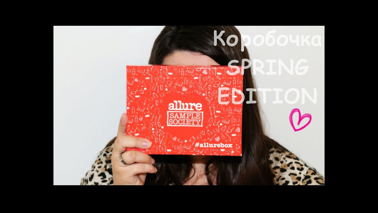 Лимитированная коробочка SPRING EDITION от allurebox