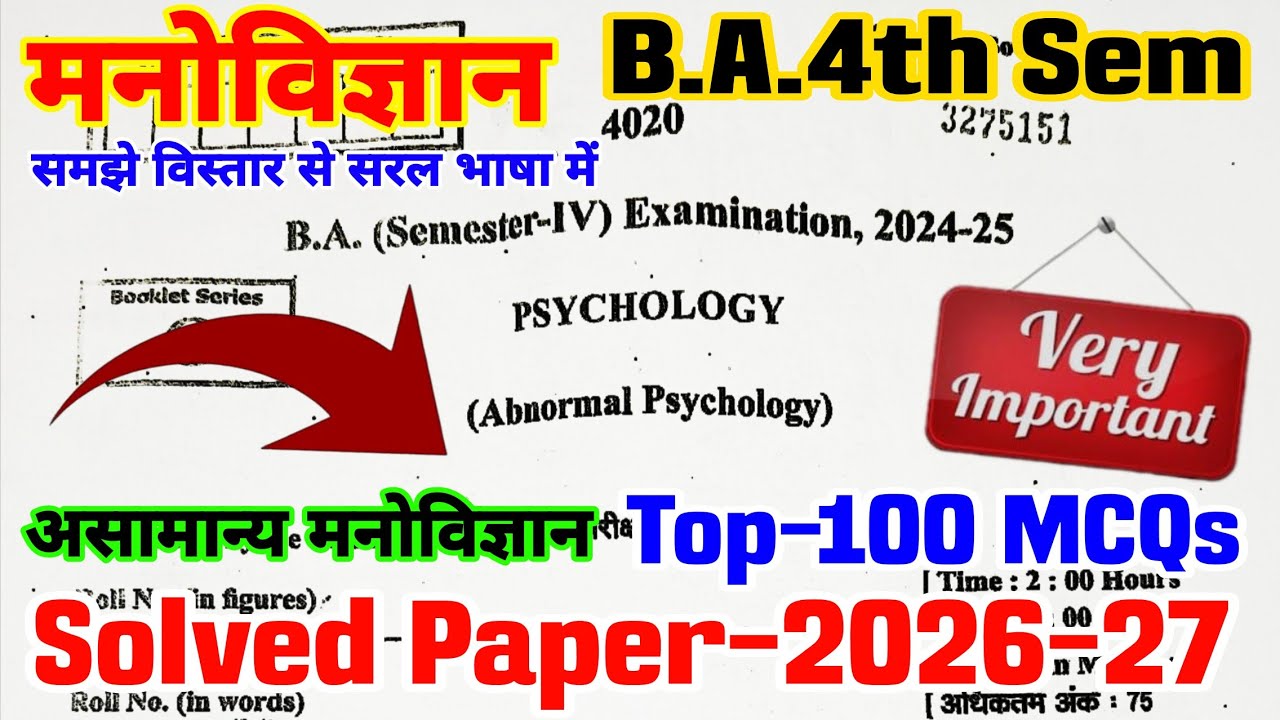 🔴Live Now | Psychology ba 4th Semester | Top-100 MCQs | Solved paper-2026-27 | Abnormal psychology