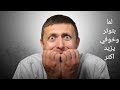 ترنيمة لما بتوتر لأول مرة على اليوتيوب 