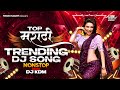 Top Marathi Dj Songs Trending Dj Song Nonstop 2026 न नस ट प ड ज ग ण मर ठ Old Hindi Dj Song Top Marathi Dj Songs Trending Dj Song Nonstop 2026 न नस ट प ड ज ग ण मर ठ Old Hindi Dj Song