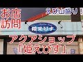 これがエビ専門店「姫えびす」姫路Part2