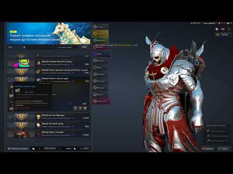 Black Desert кристалл измененной магии