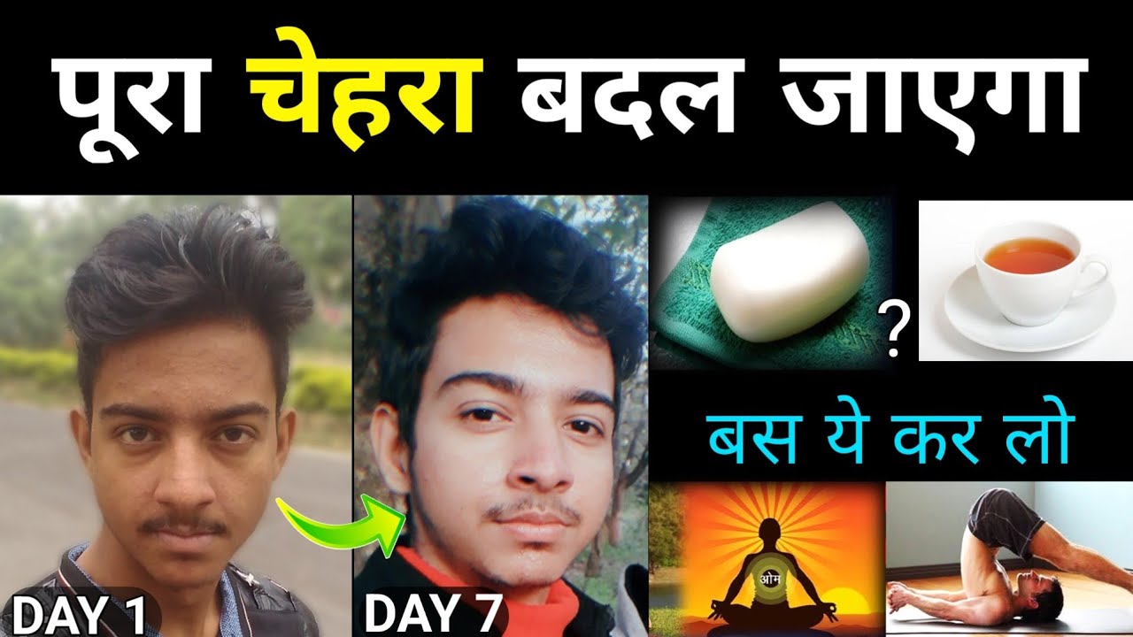 एकदम से पूरा चेहरा बदल जाएगा 🔥 | Brahmacharya Clear Glowing Skin Challenge