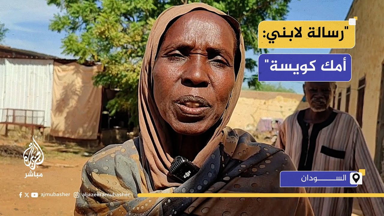 نازحو الفاشر.. رسائل من القلب