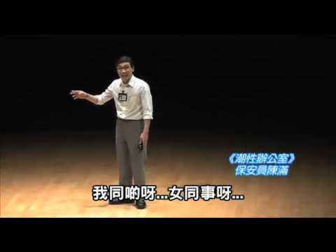 翟凱泰變身麻甩Chok Chok Chok  《麻甩俠》360p H 264 AAC