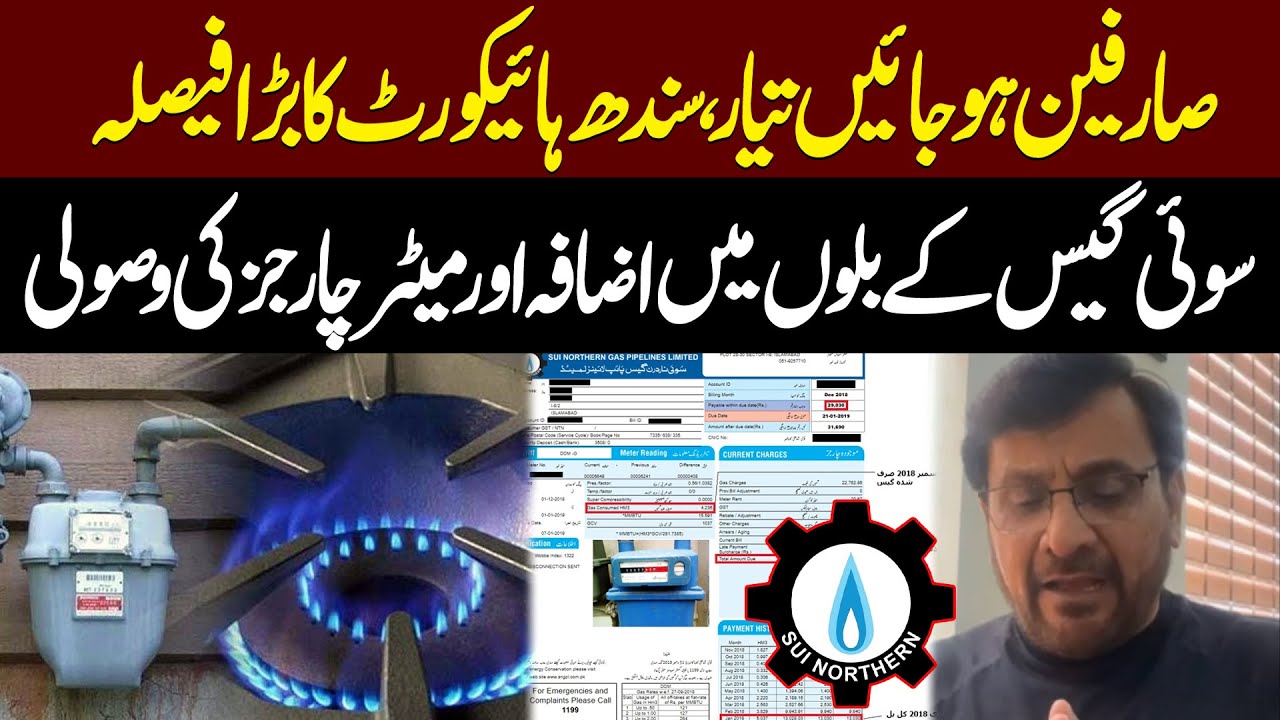 big-decision-of-sindh-high-court-increase-in-sui-gas-bills-and-meter
