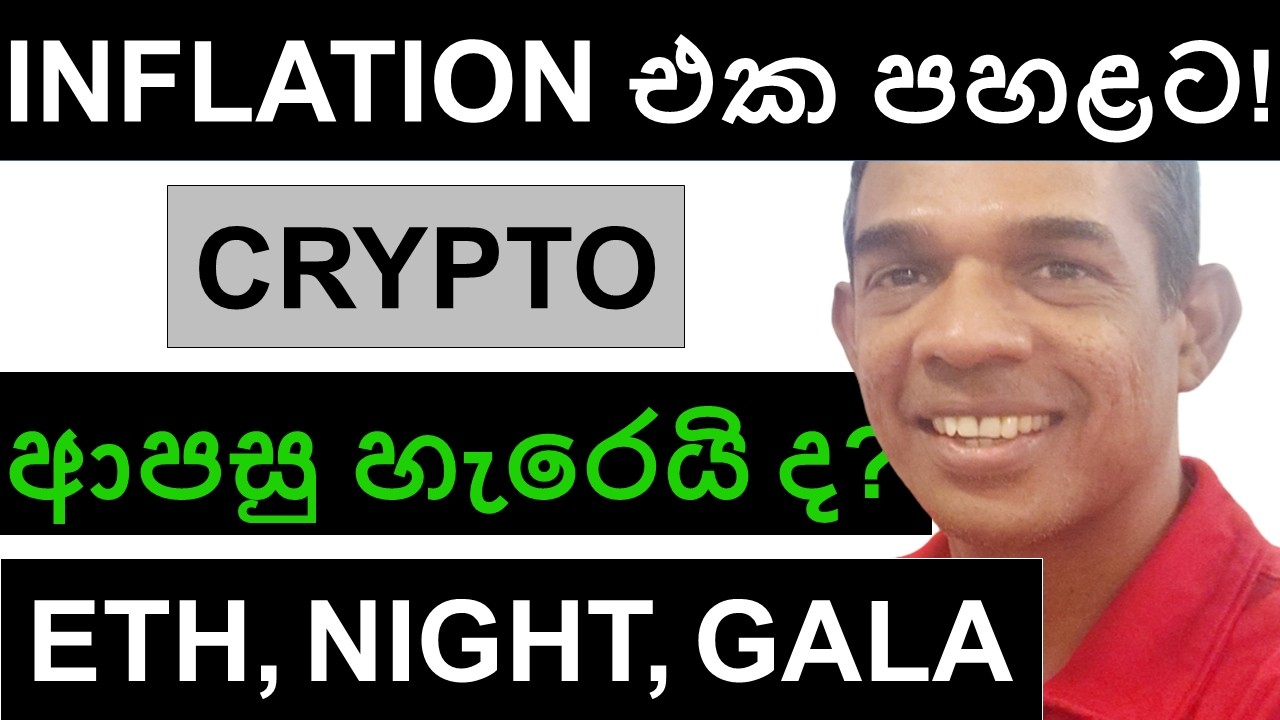 CPI INFLATION එක පහළට!!! CRYPTO ආපසු හැරෙයි ද? | ETH, AAVE, NIGHT, H, AND GALA | BITCOIN