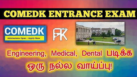 COMEDK ENTRANCE EXAM TAMIL-  முழு தகவல்!