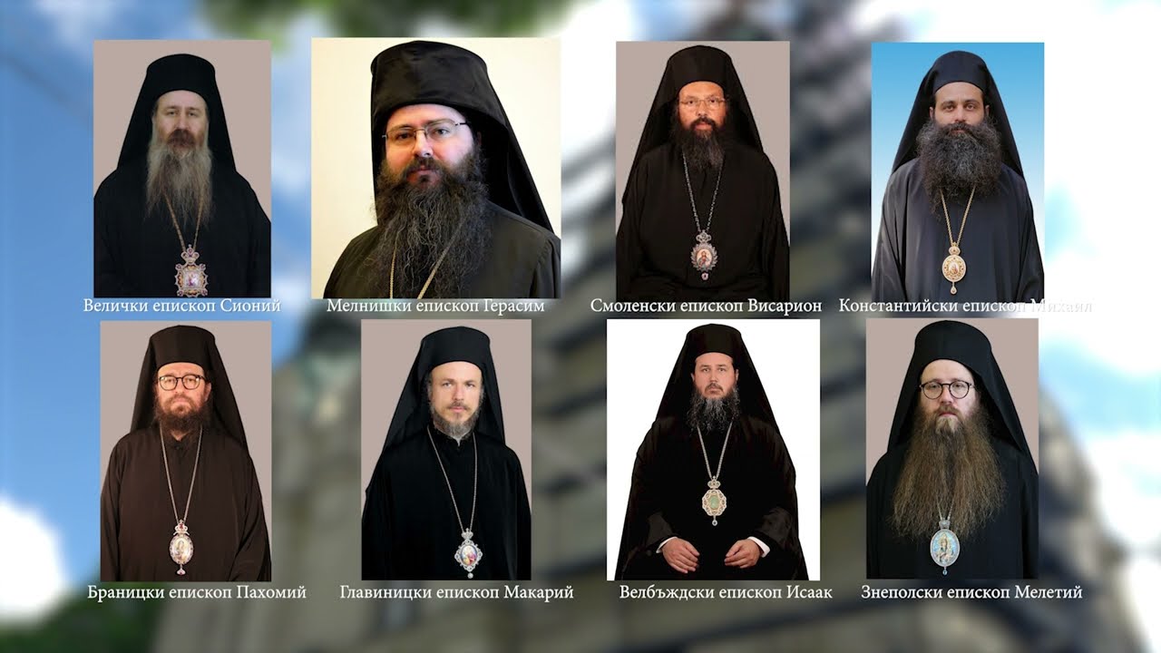 Светият Синод определи листата от достоизбираеми епископи – кандидати за нов Видински митрополит