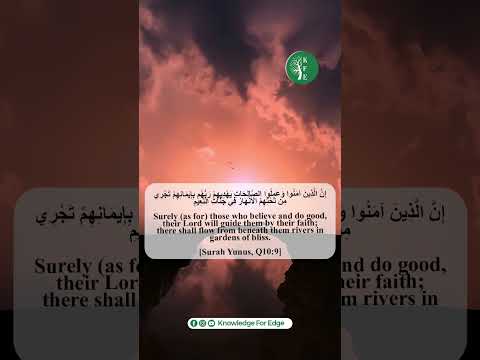 Prayer For Guidance And Comfort Surah Yunus Ayat 9 Beautiful Quran Recitation  Prayer For Guidance And Comfort Surah Yunus Ayat 9 Beautiful Quran Recitation