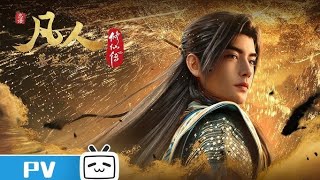 ✨A Record of Mortal's Journey to Immortality Season 5 Episode 6 [182] Preview