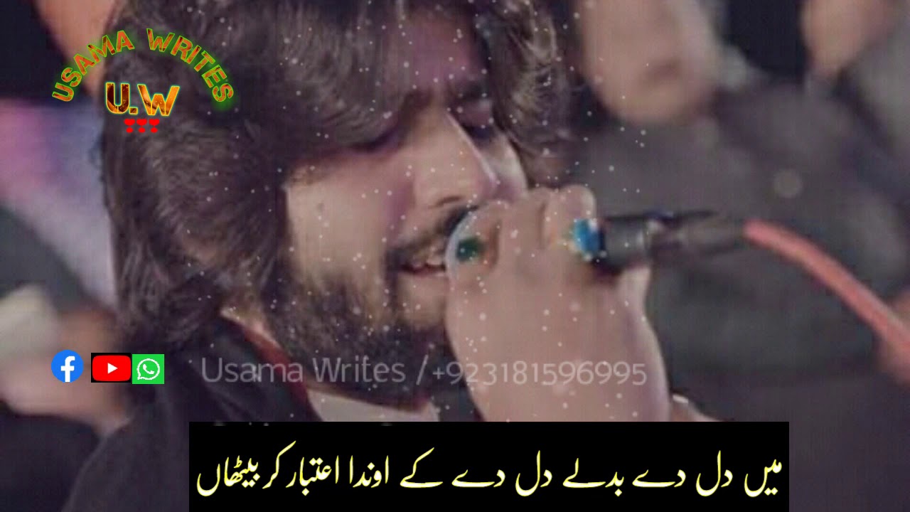 Main Dil Dy Badly Dil dy kLyrics StatusOST Zeeshan Rokhri