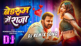 Bedroom Me Raja - #Pawan Singh | Dj Remix Song | #Shilpi Raj | Bhojpuri Dj Song 2026