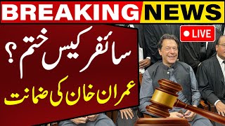 LIVE | Imran Khan Gets Bail in Cipher Case | Supreme Court Made Big Verdict | Capital TV