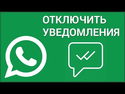 Как сделать в ватсапе чтобы сообщения не были прочитаны