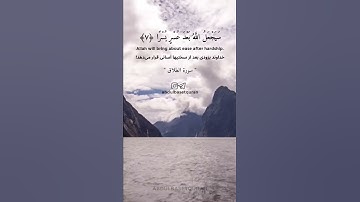 سورة الطلاق للقارئ عبد الباسط عبد الصمد