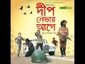 Shada Kalo By Fuad Ft Upol N Maher Shada Kalo By Fuad Ft Upol N Maher