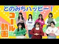 【コール動画】 どのみちハッピー!/アップアップガールズ(2)