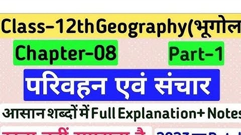 class 12th geography chapter -8 part-2 परिवहन एवं संचार