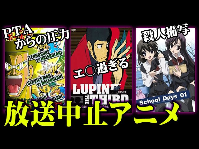衝撃 突然放送が中止になったアニメ 第2弾 意識低い系sns Gabunomy 衝撃 突然放送が中止になったアニメ 第2弾 意識低い系sns Gabunomy