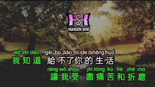 Ni yong yuan bu dong wo - Remix dangdut 你永遠不懂我 - karaoke no vokal (cover to lyrics pinyin)