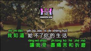 Ni yong yuan bu dong wo - Remix dangdut 你永遠不懂我 - karaoke no vokal (cover to lyrics pinyin)