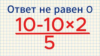 Пример, который заставит вас вспомнить правила математики!
