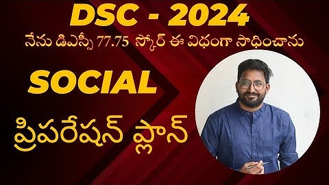 How To Prepare Social Studies| TS DSC