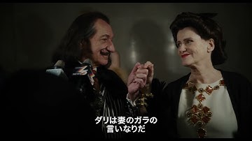 『ウェルカム トゥ ダリ』予告編