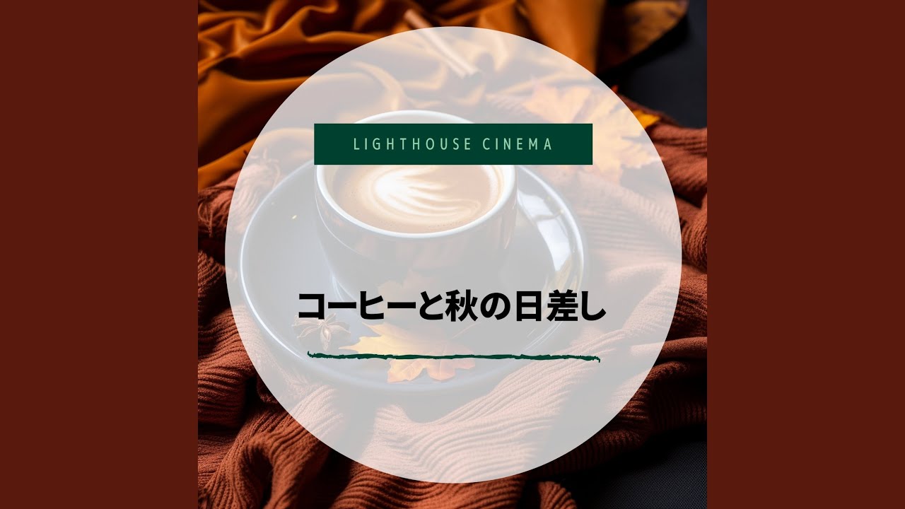 Autumnal Acoustic Atmospheres