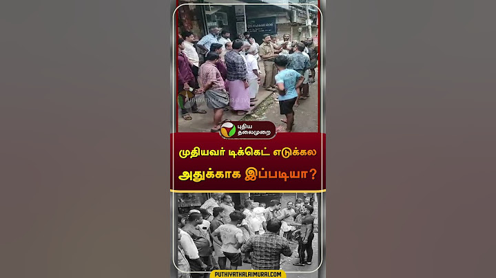 முதியவர் டிக்கெட் எடுக்கல அதுக்காக இப்படியா? | #kerala | #bus | #oldmen | #shorts