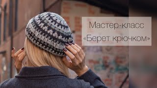 картинка: МАСТЕР-КЛАСС 