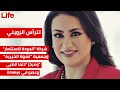 نشوة الرويني المرأة الفارسة